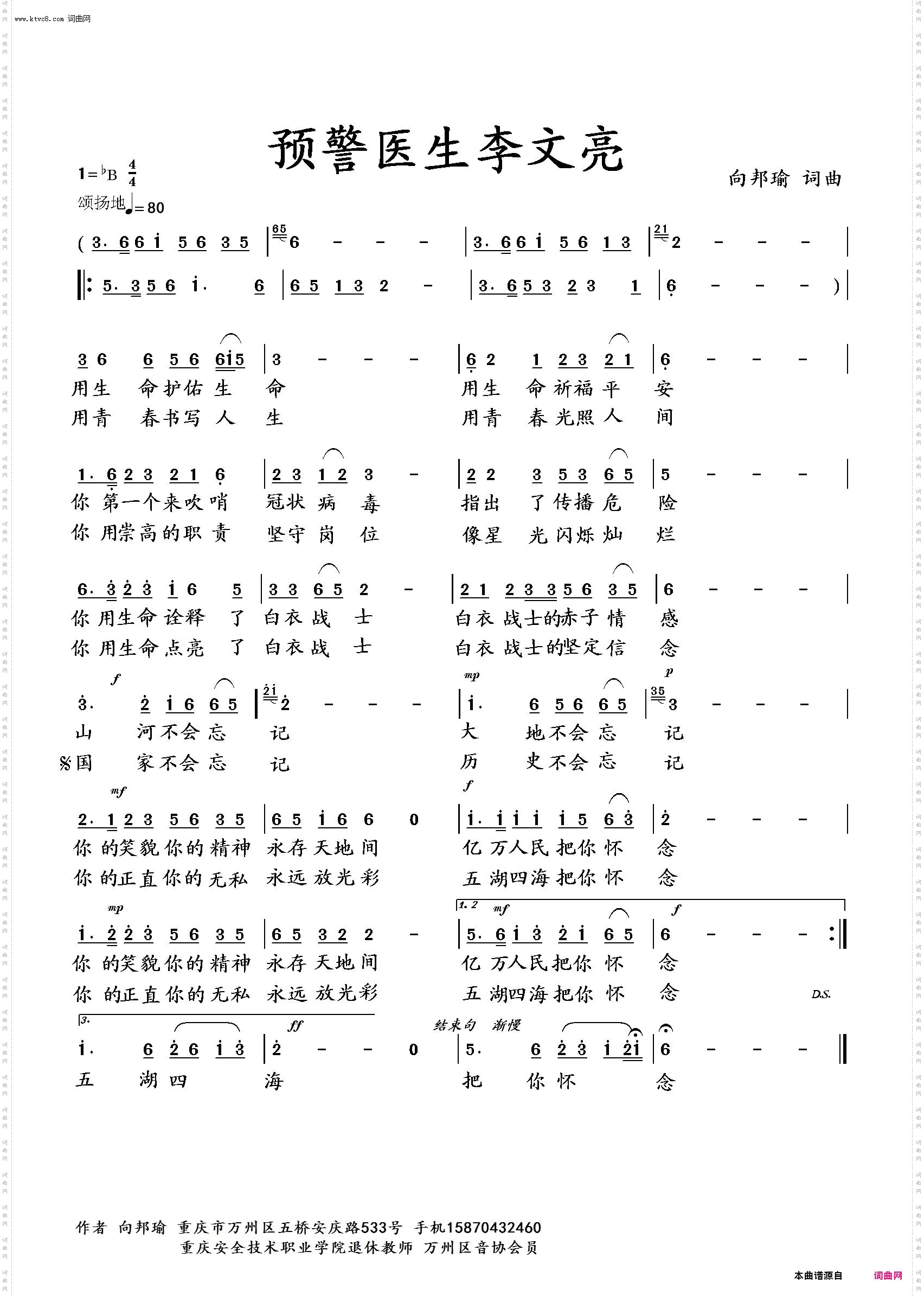 预警医生李文亮