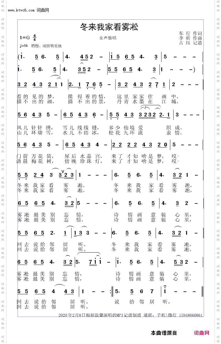 冬来我家看雾凇