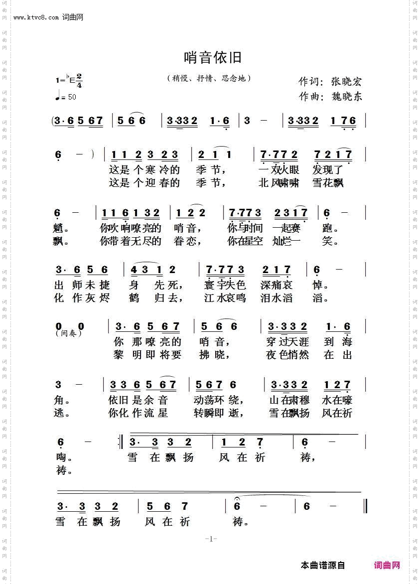 哨音依旧
