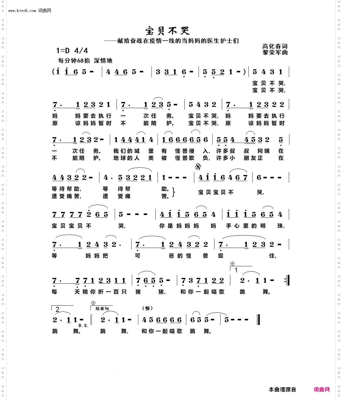 宝贝不哭