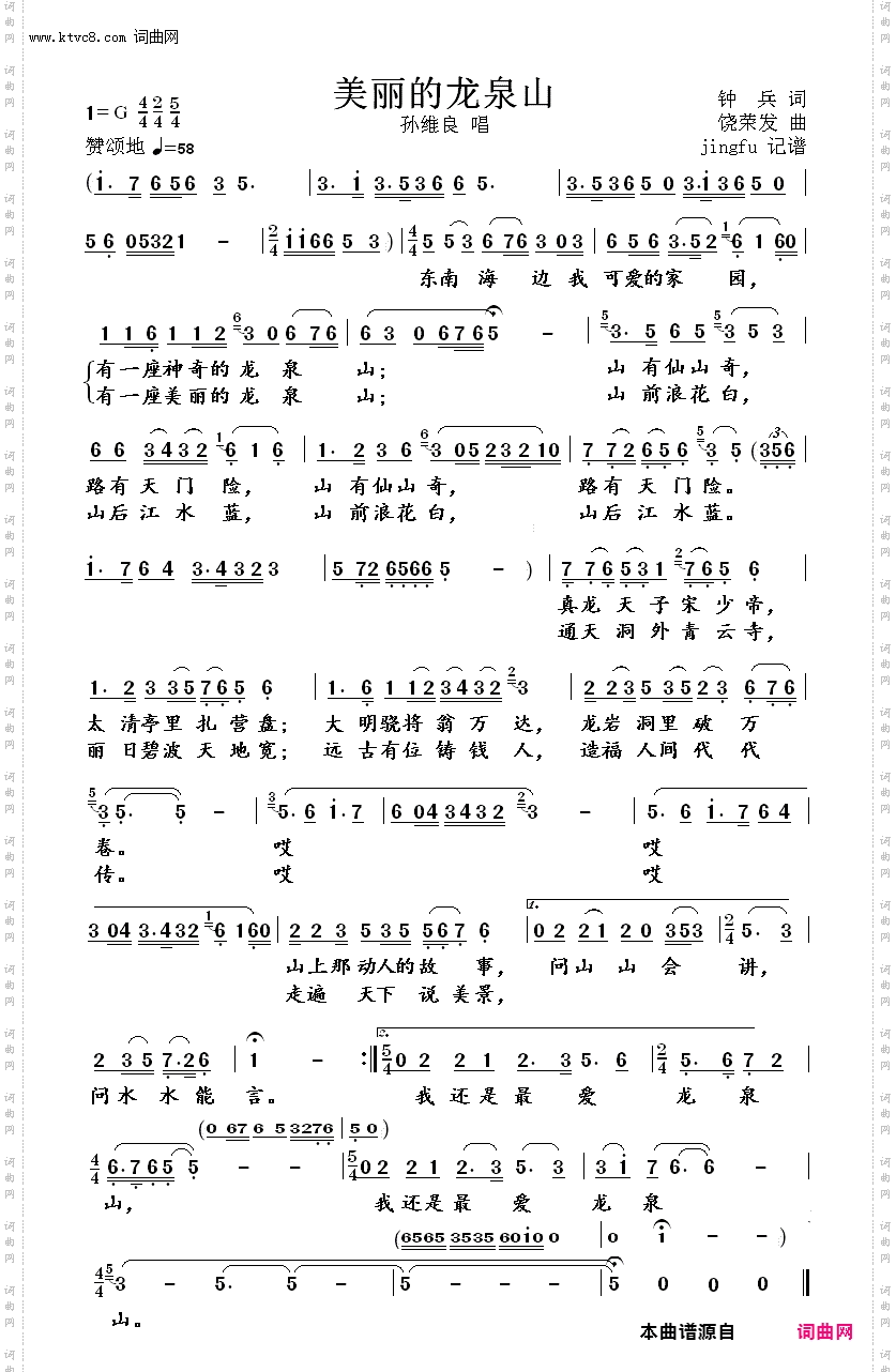 美丽的龙泉山