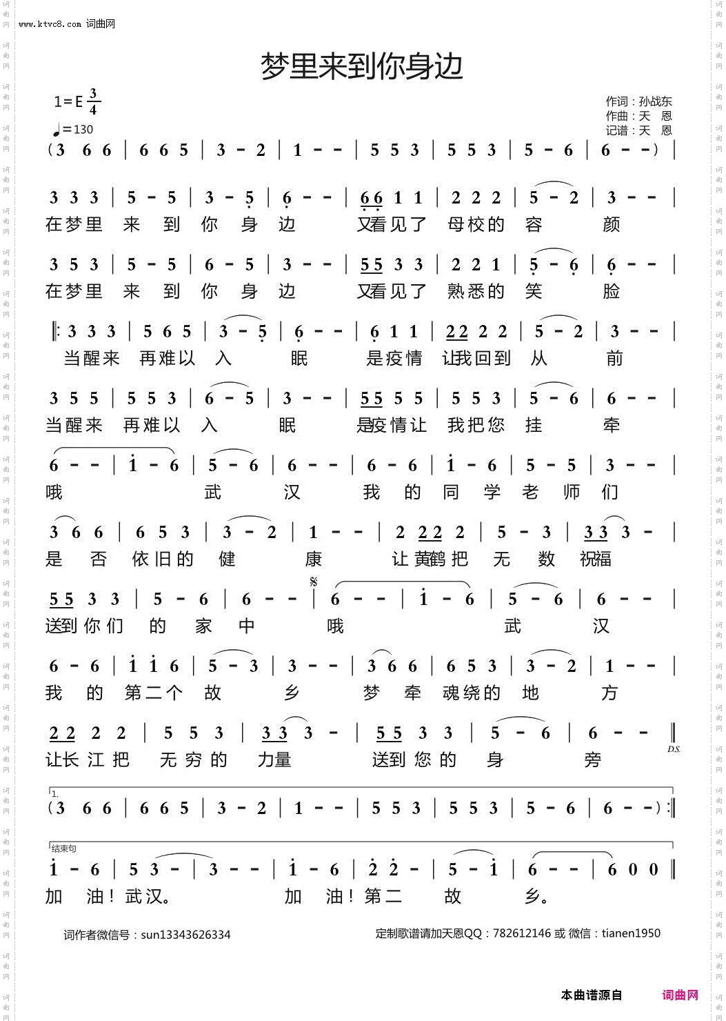 梦里来到你身边
