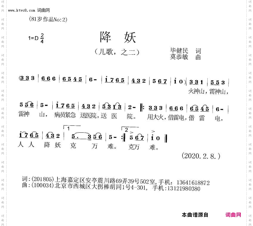 降妖_抗疫