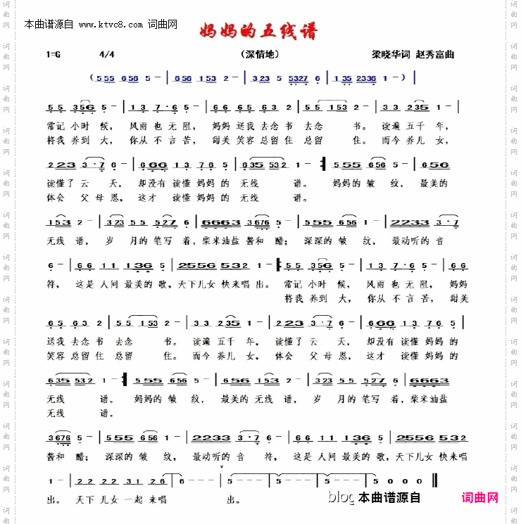 妈妈的五线谱