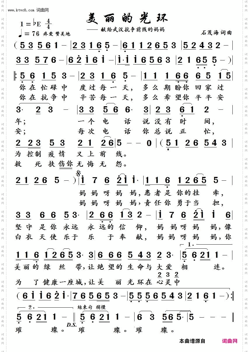 美丽的光环