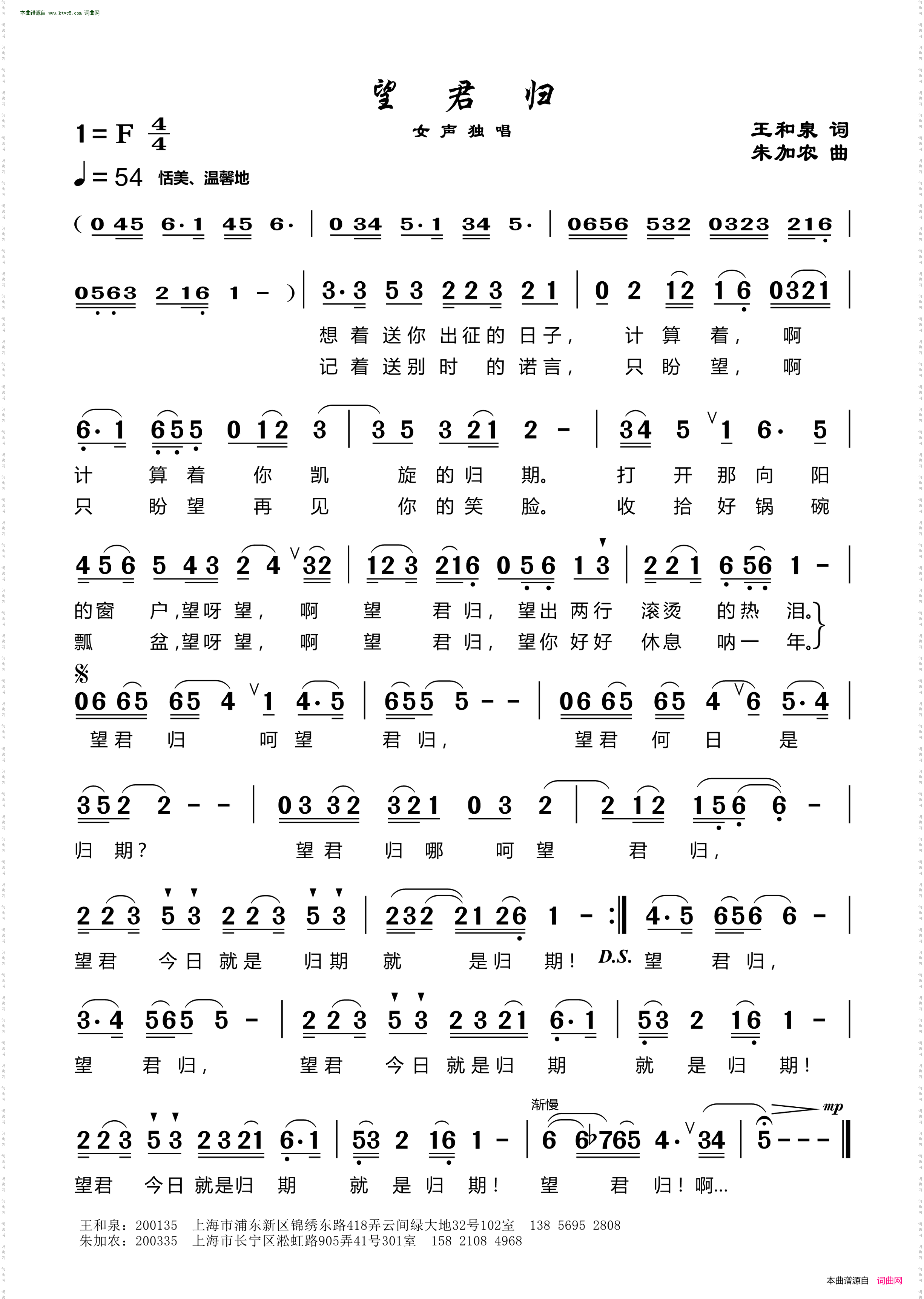 望君归