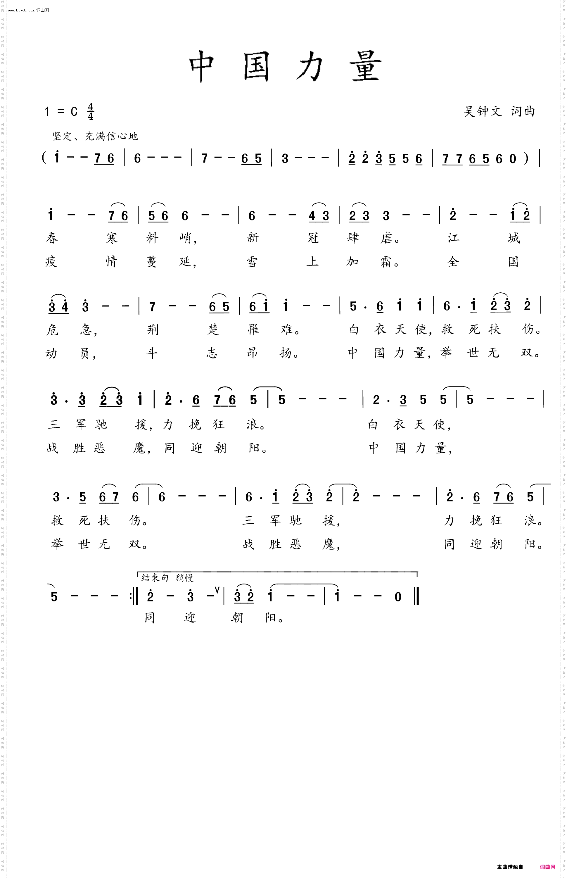 中国力量
