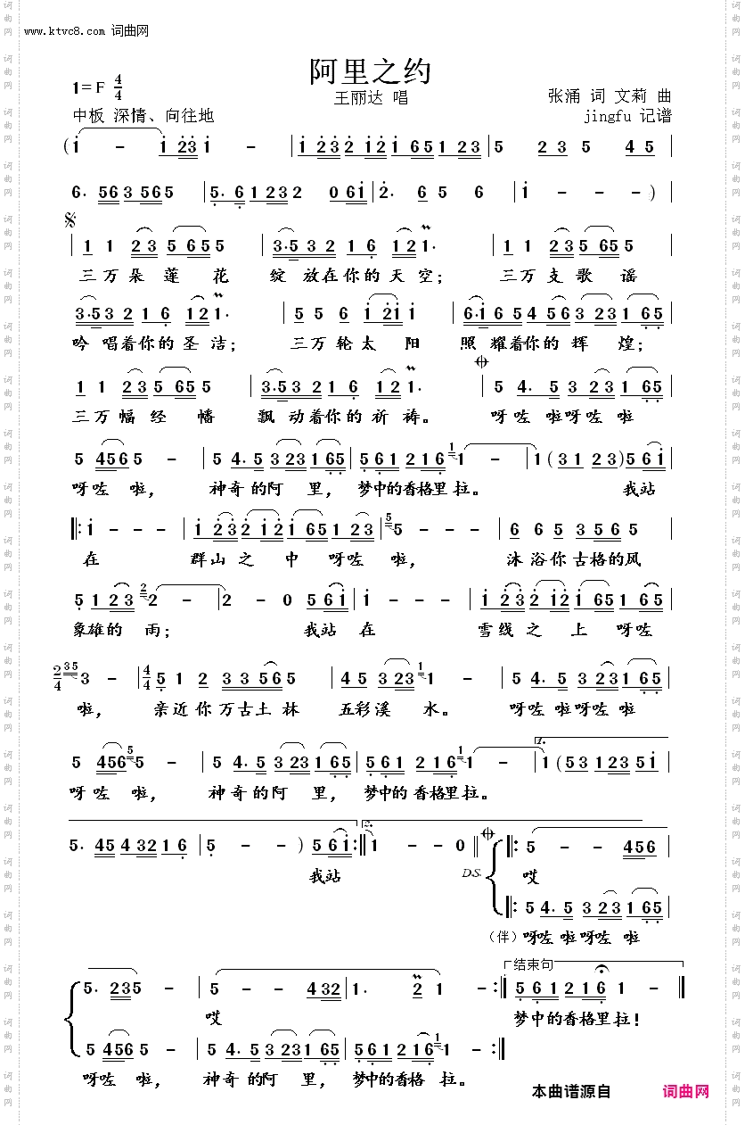 阿里之约
