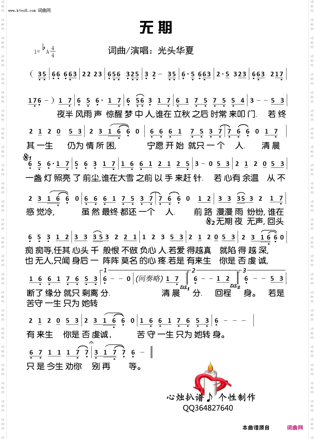 无期