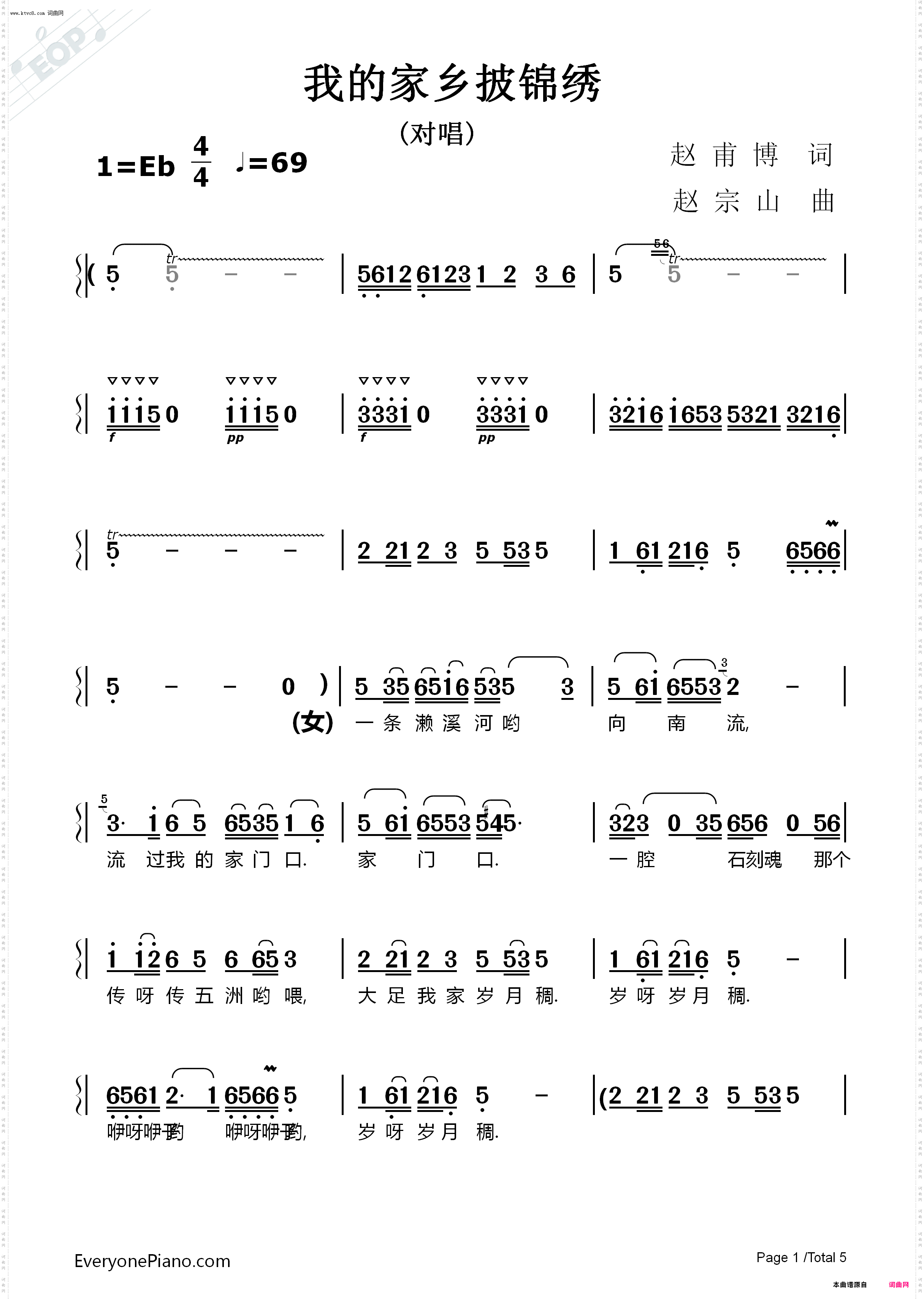 我的家乡披锦绣