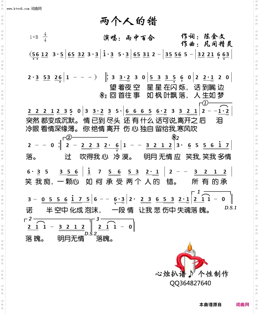 两个人的错
