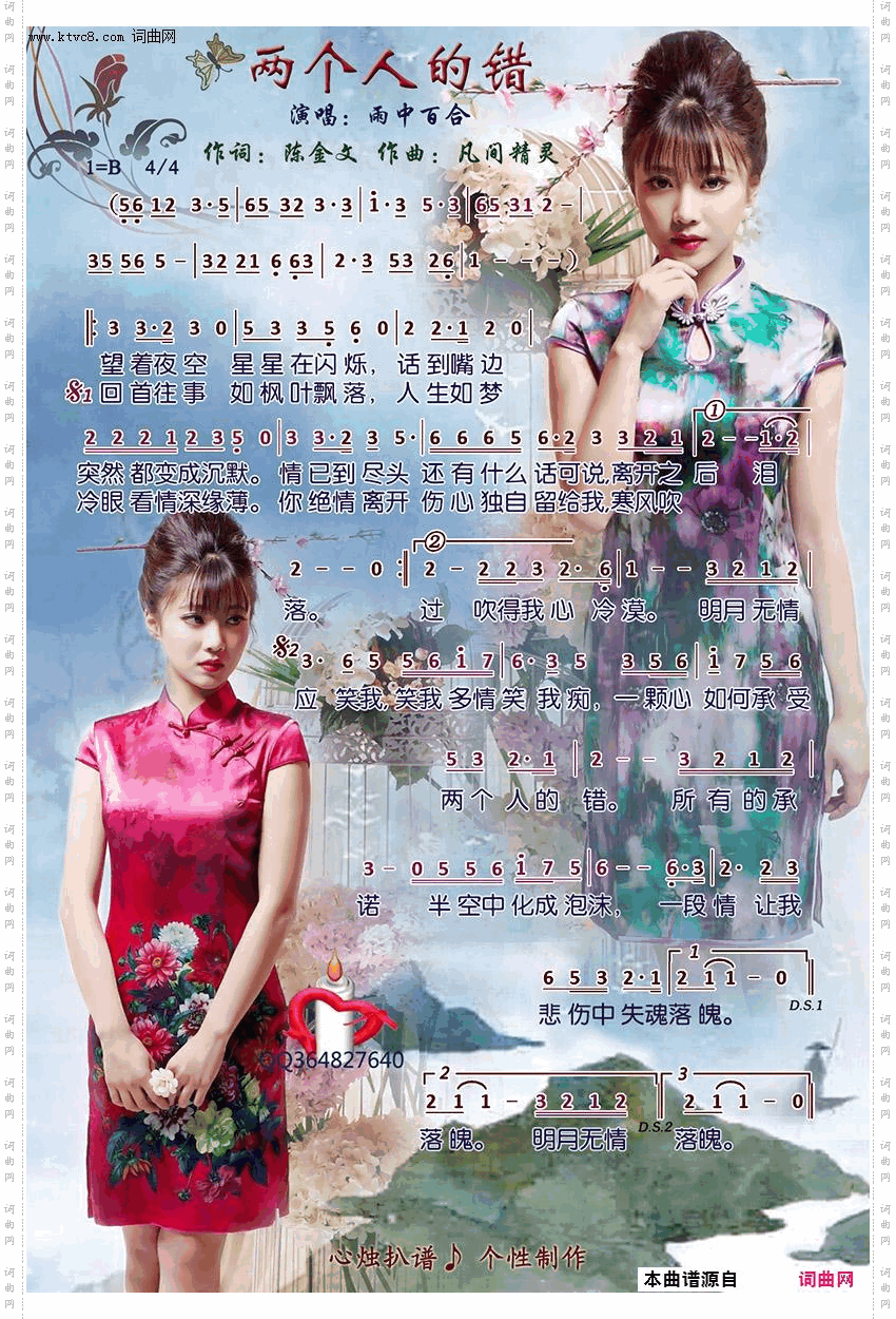 两个人的错