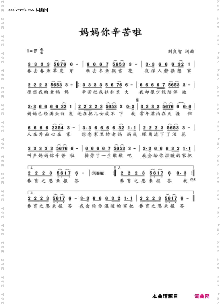 妈妈你辛苦啦