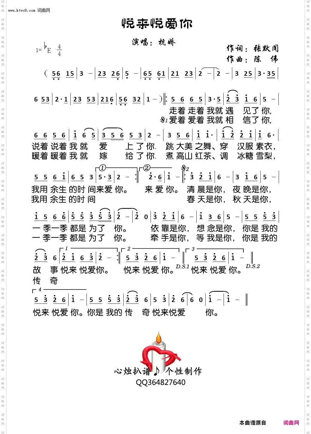 悦来悦爱你
