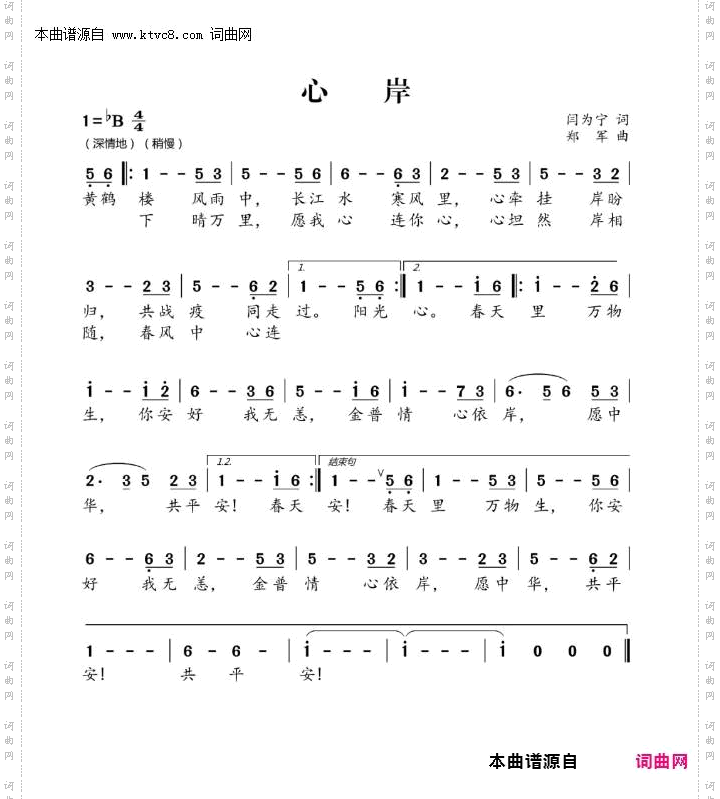心岸