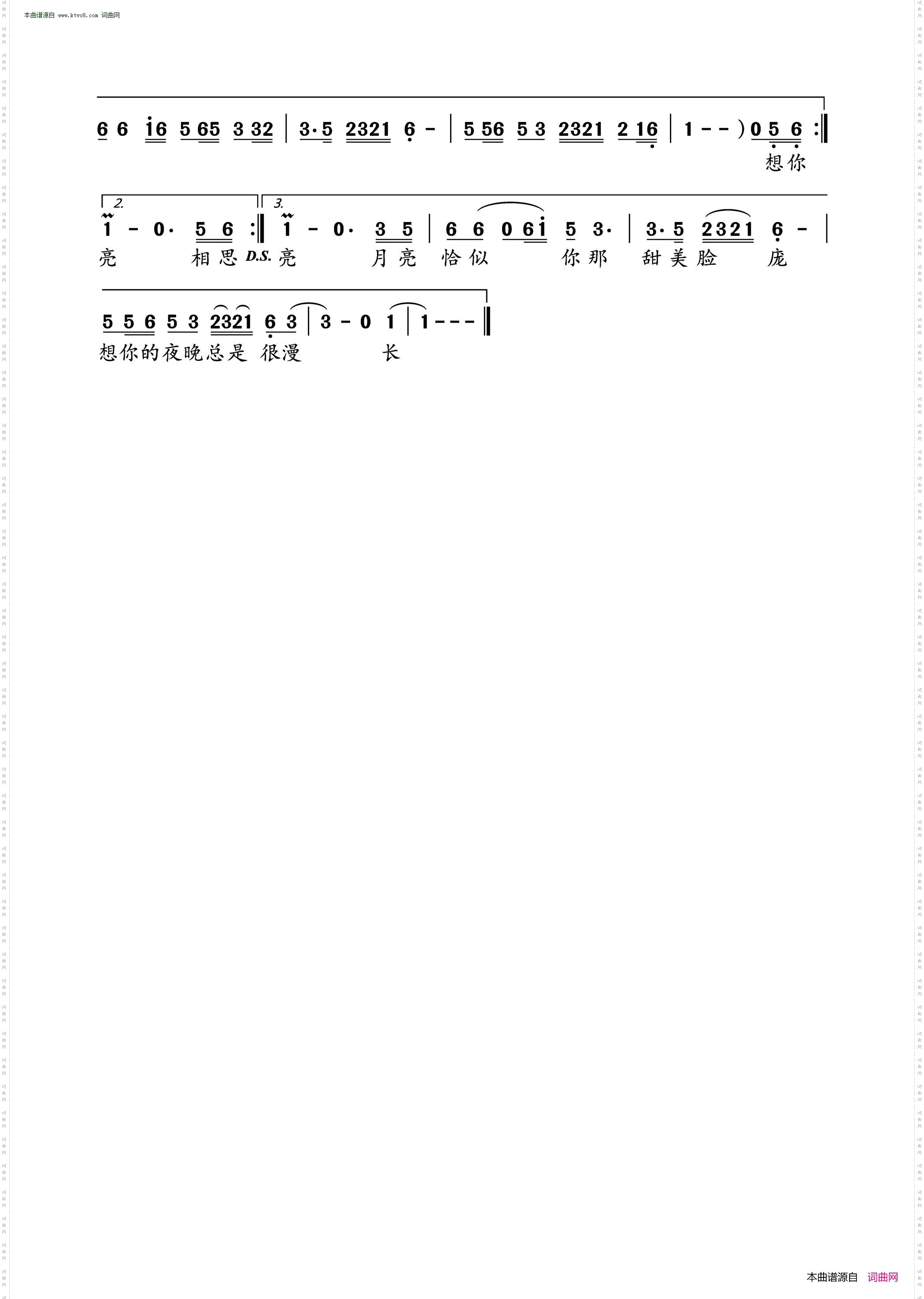 想你的时候问月亮
