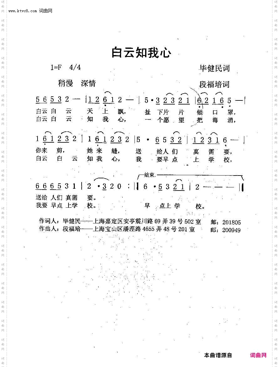 白云知我心_抗疫儿歌