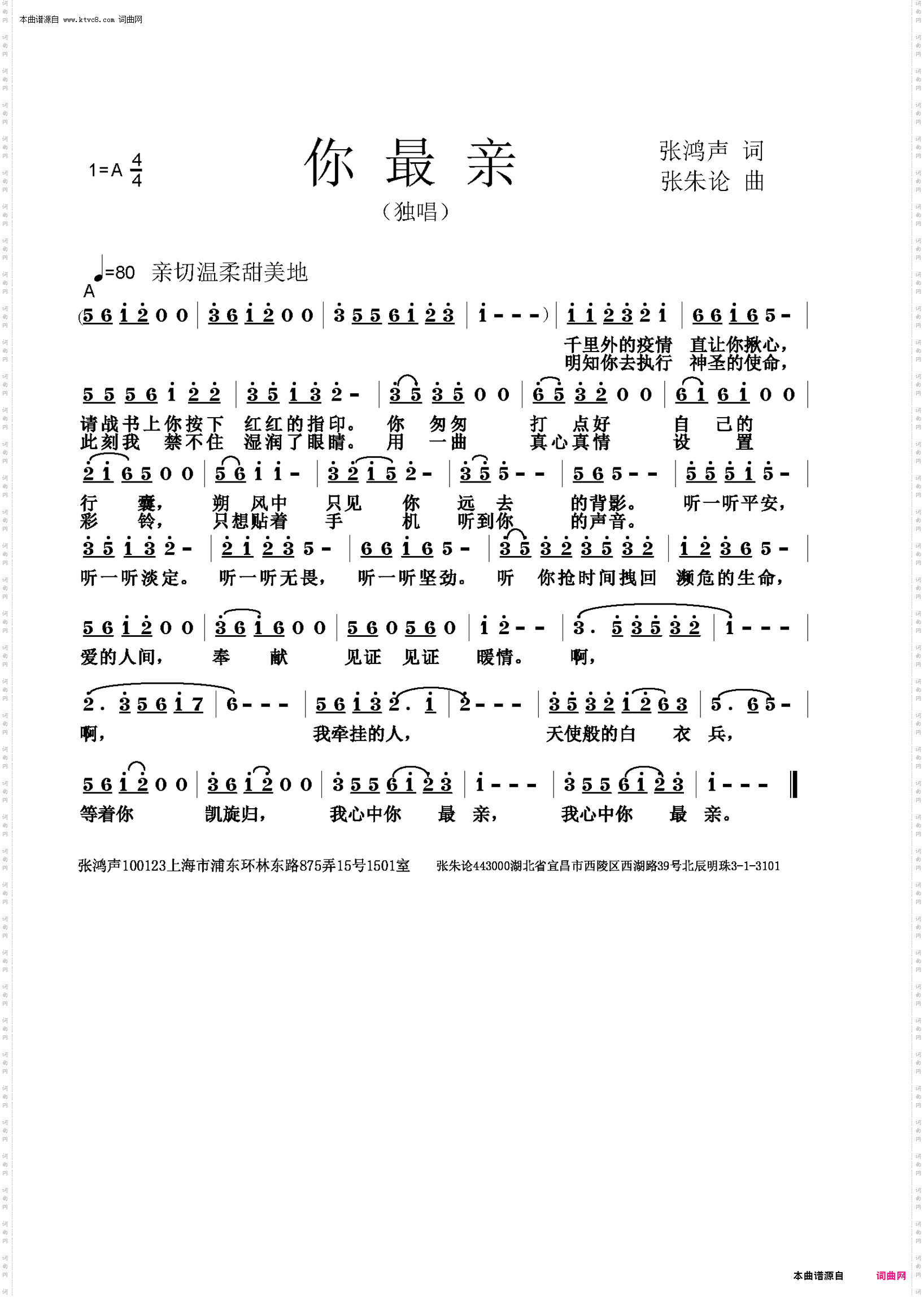 你最亲