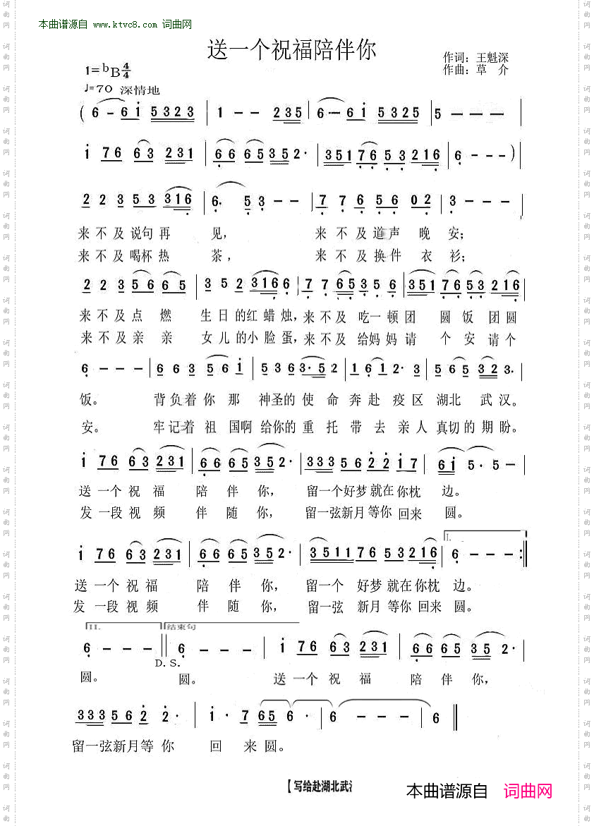 送一个祝福陪伴你