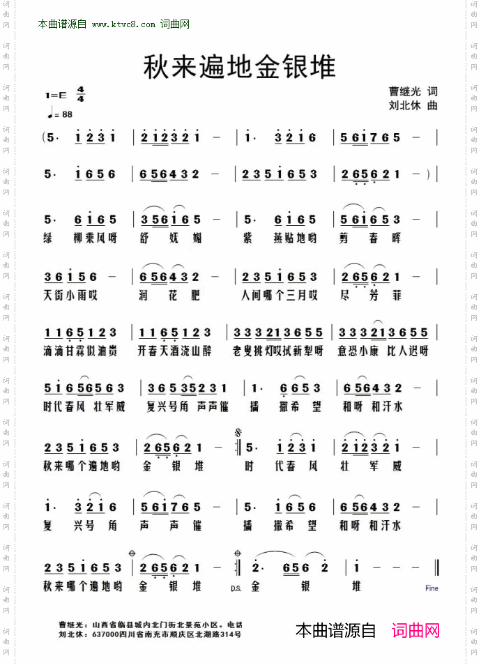秋来遍地金银堆