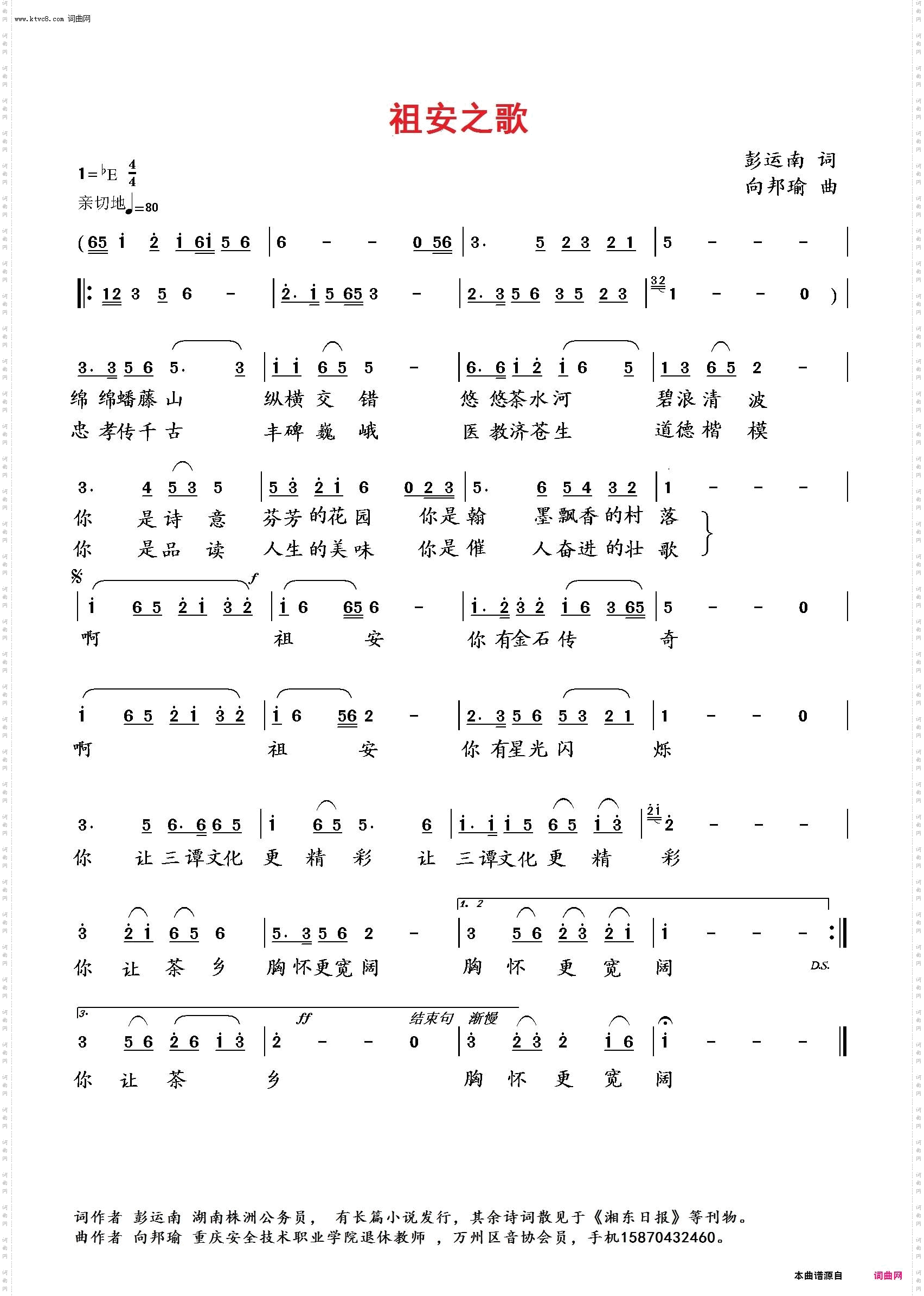 祖安之歌_修正谱