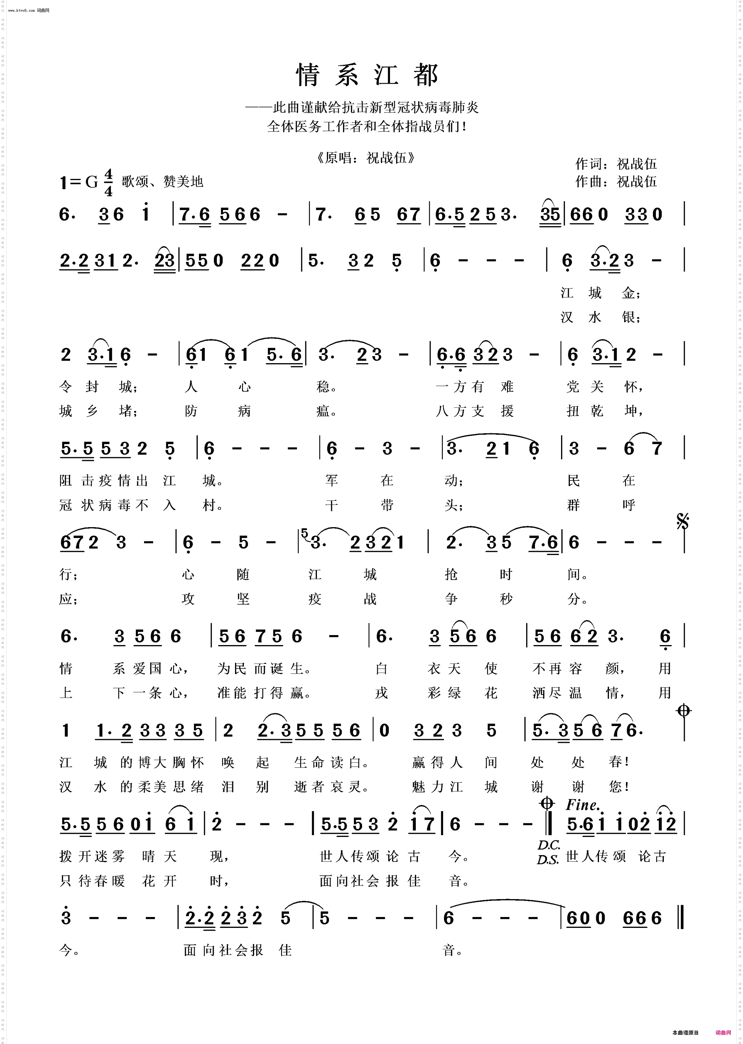 情系江都