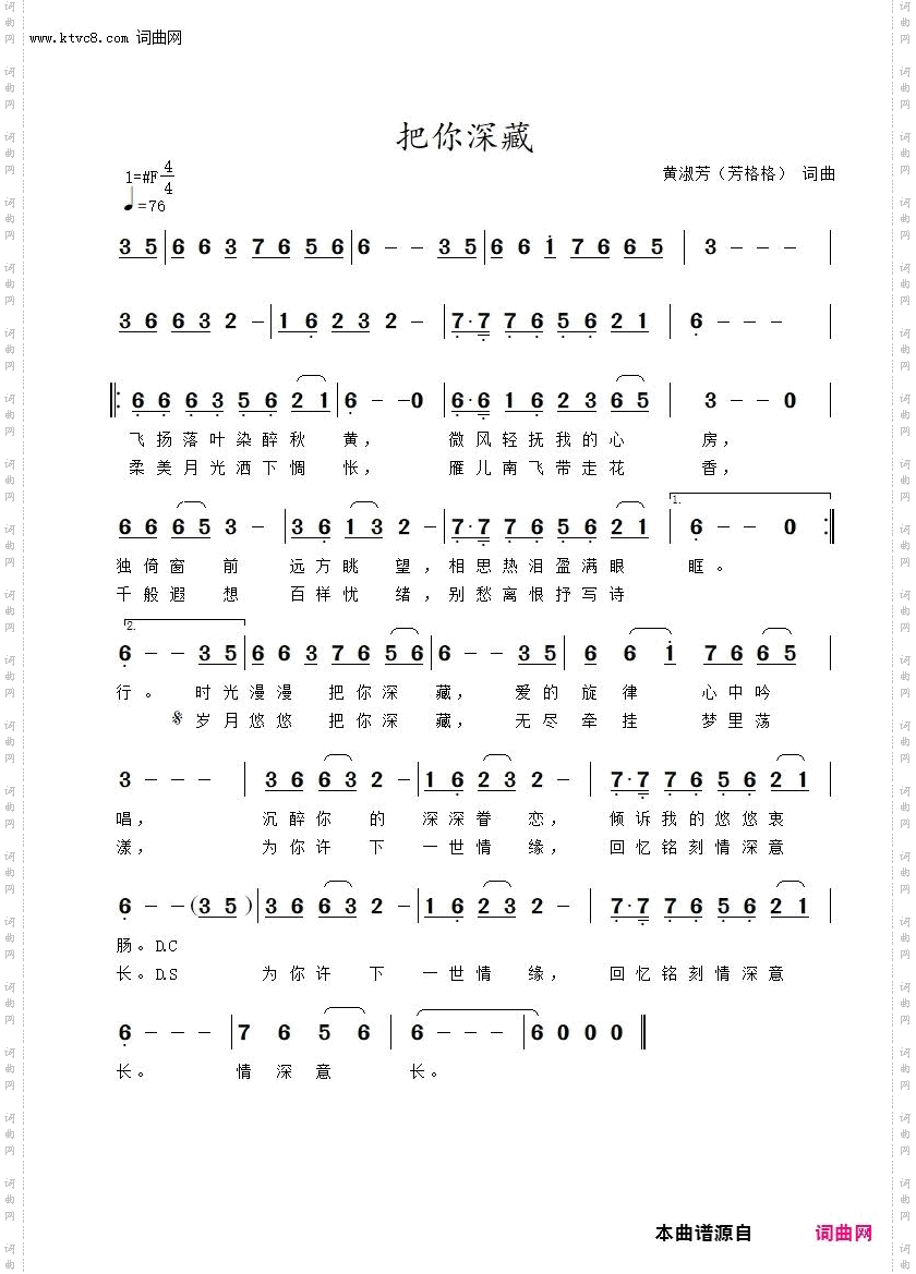 把你深藏