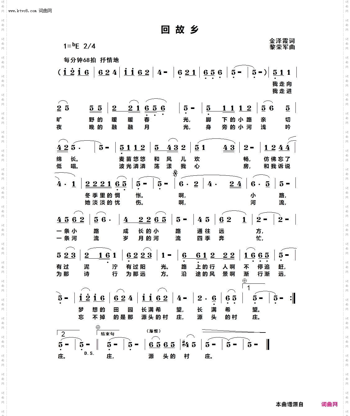回故乡