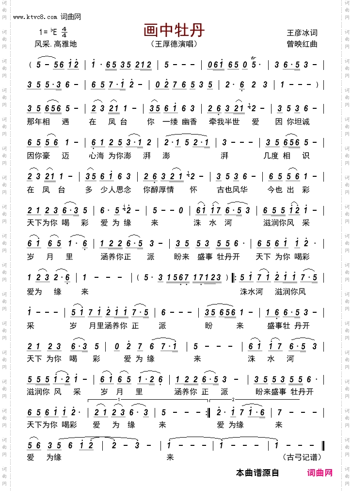 画中牡丹