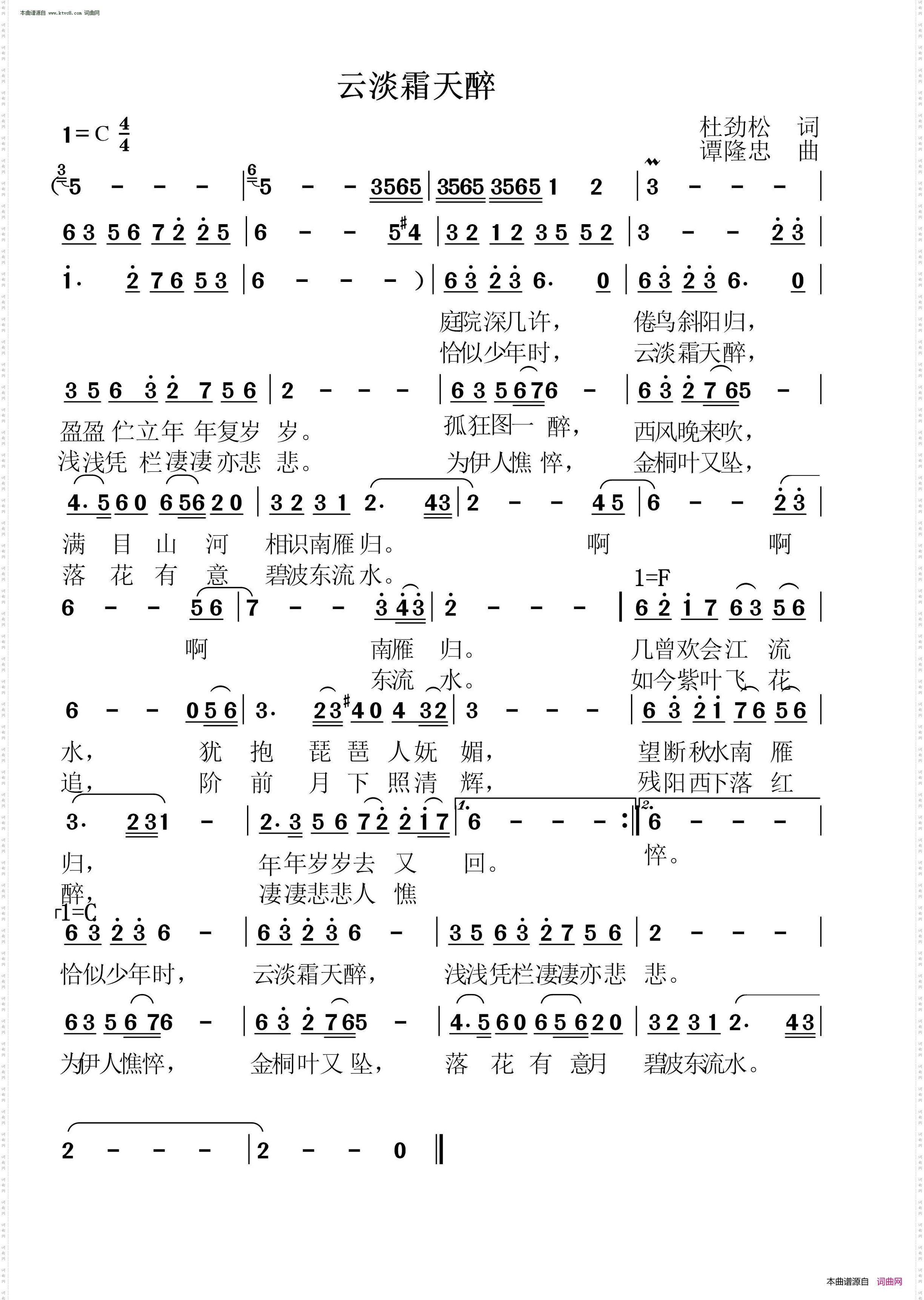 云淡霜天醉