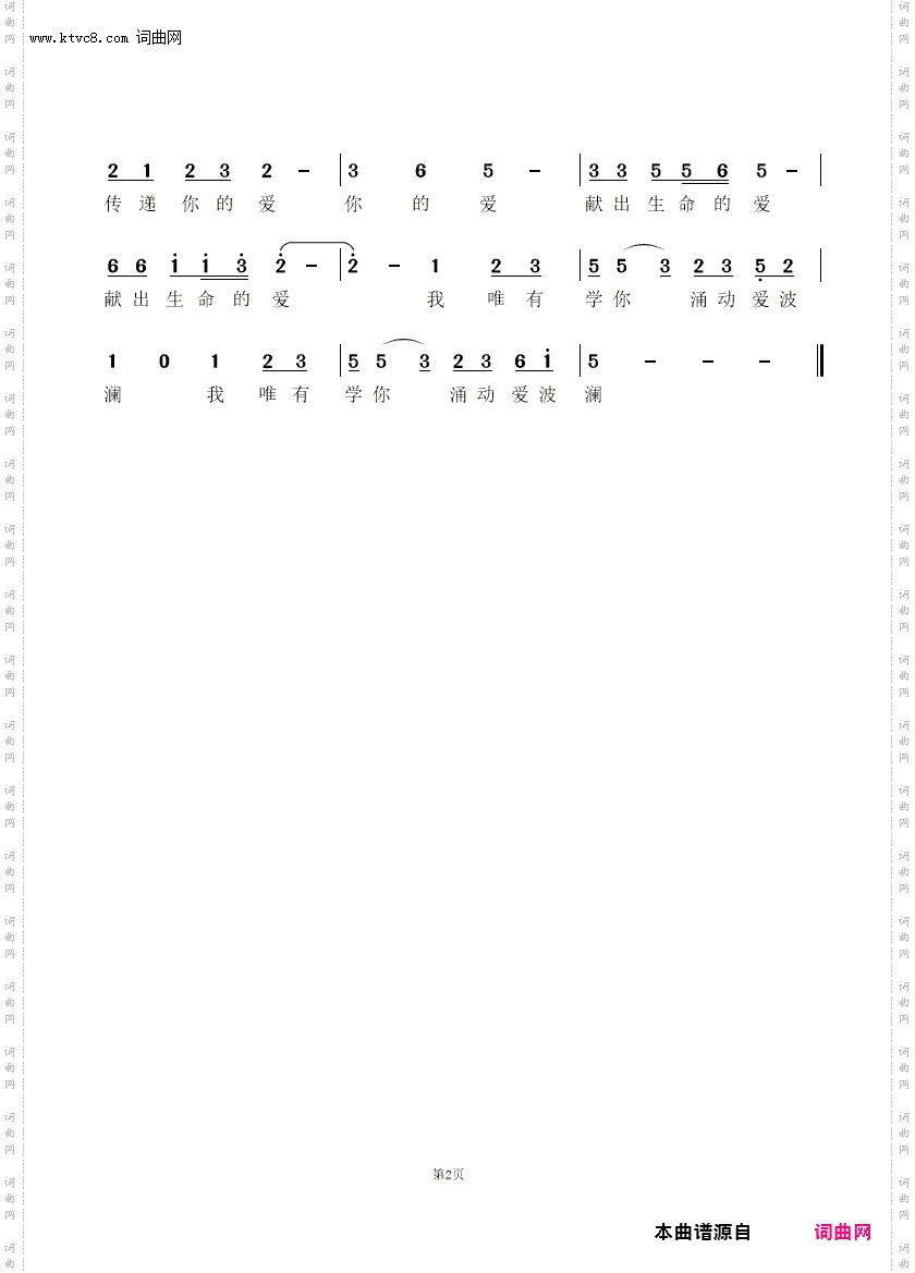 你的爱_或名 我唯有学你涌动爱波澜