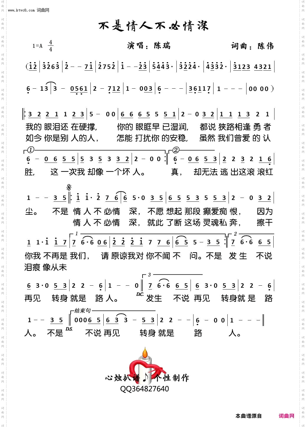 不是情人不必情深