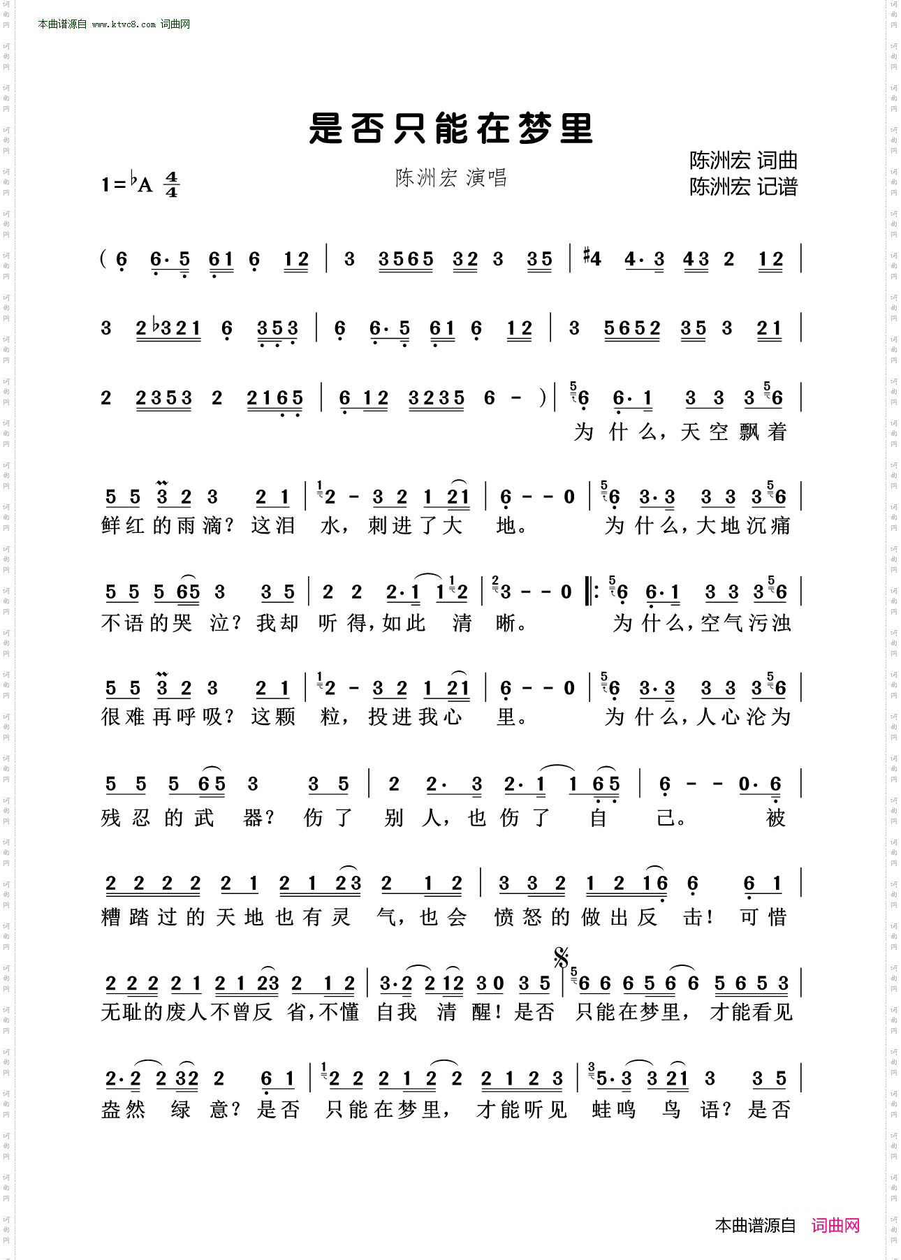 是否只能在梦里