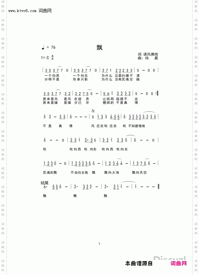 飘