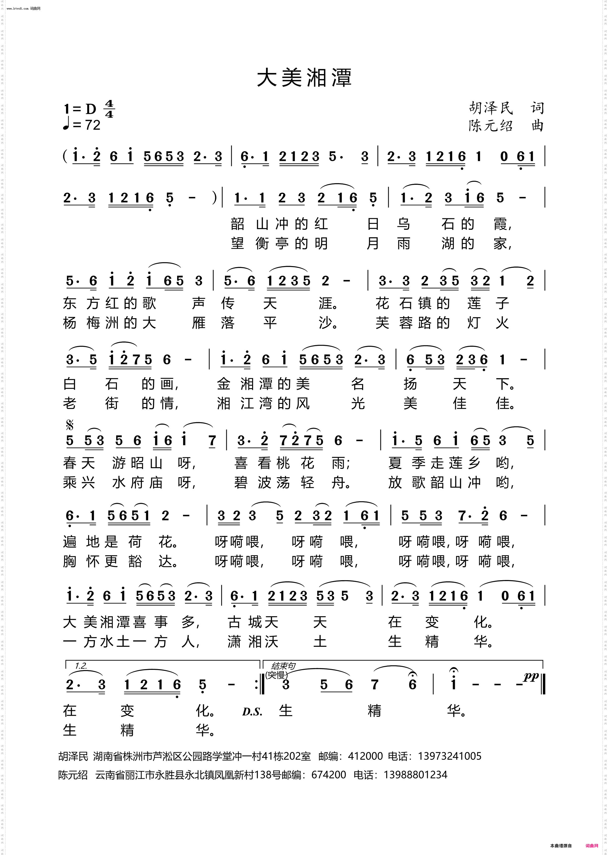 大美湘潭发行版