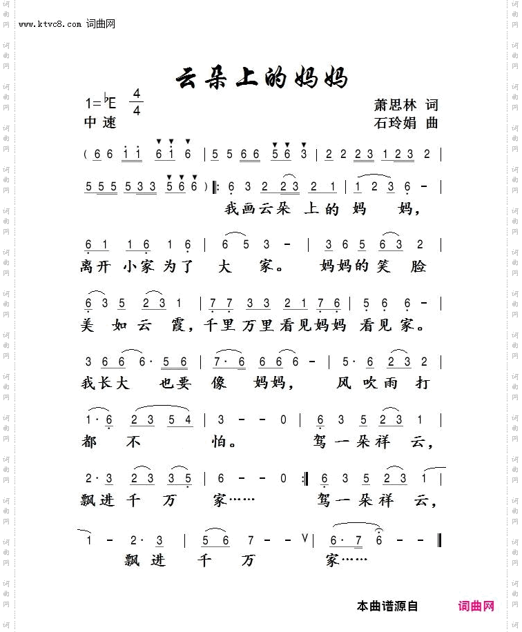云朵上的妈妈