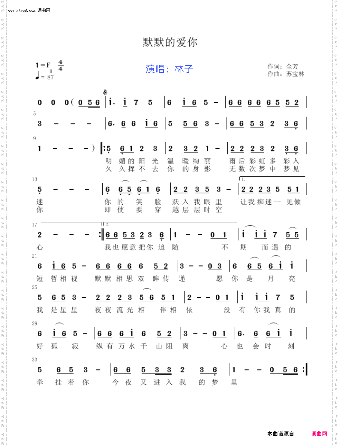 默默的爱你_演唱