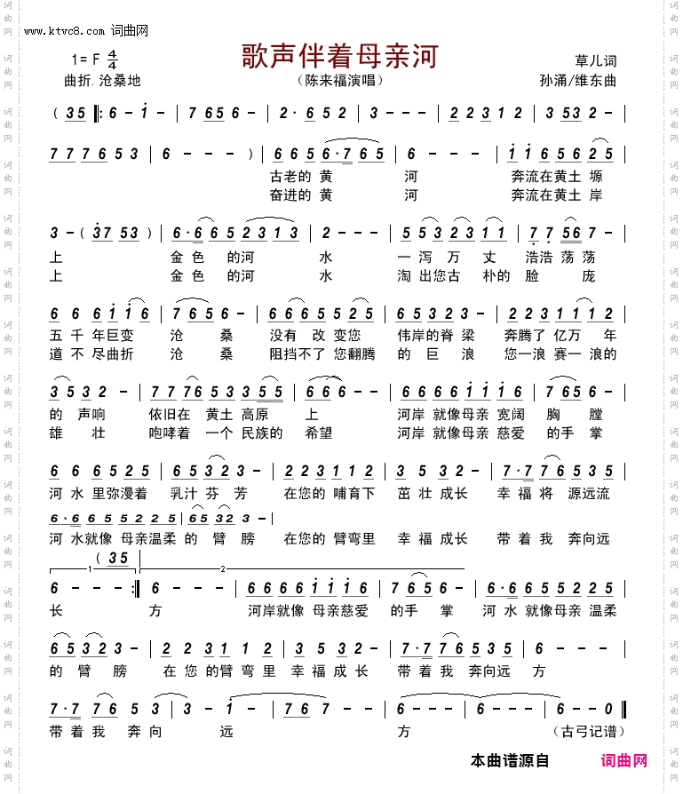歌声伴着母亲河