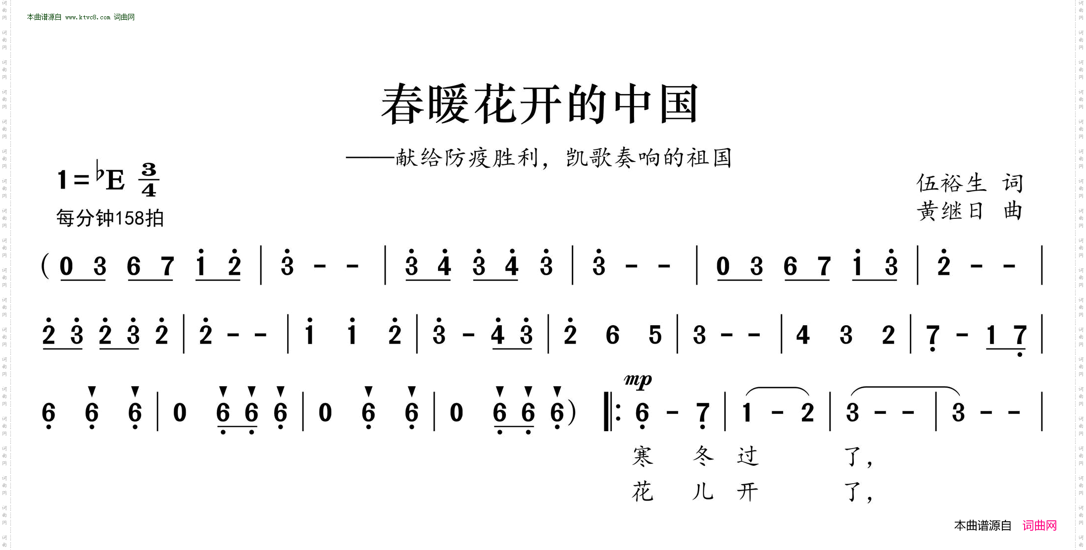 春暖花开的中国