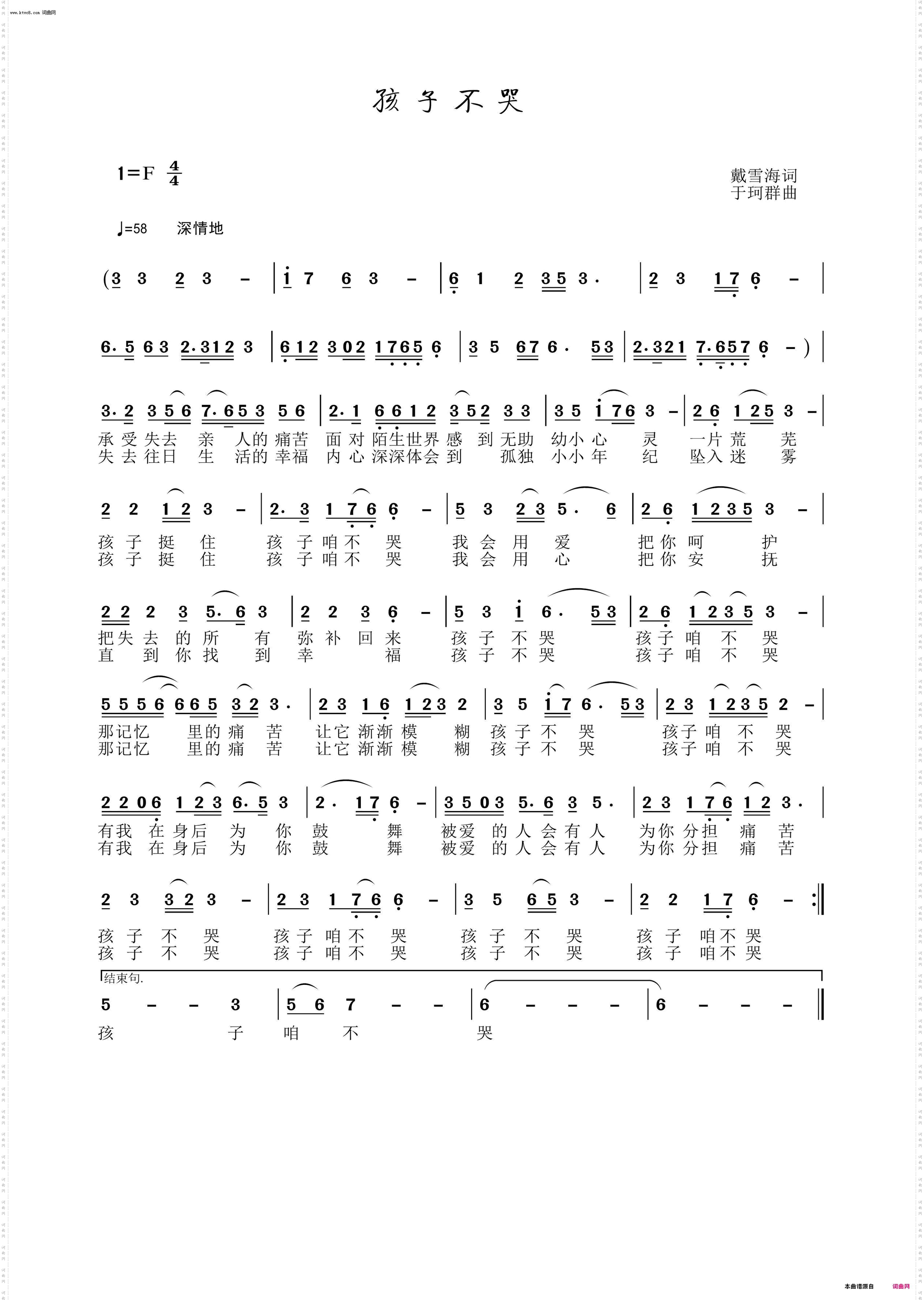 孩子不哭