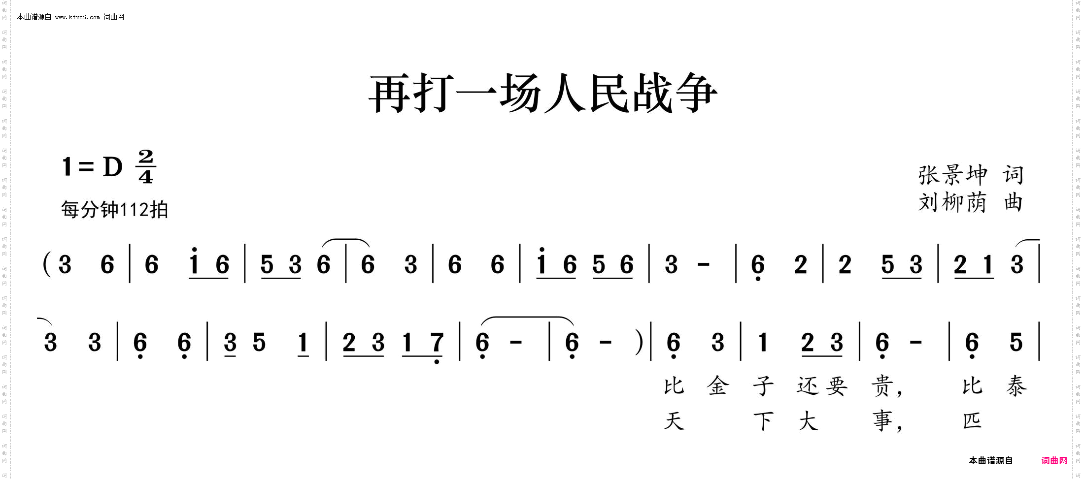 再打一场人民战争