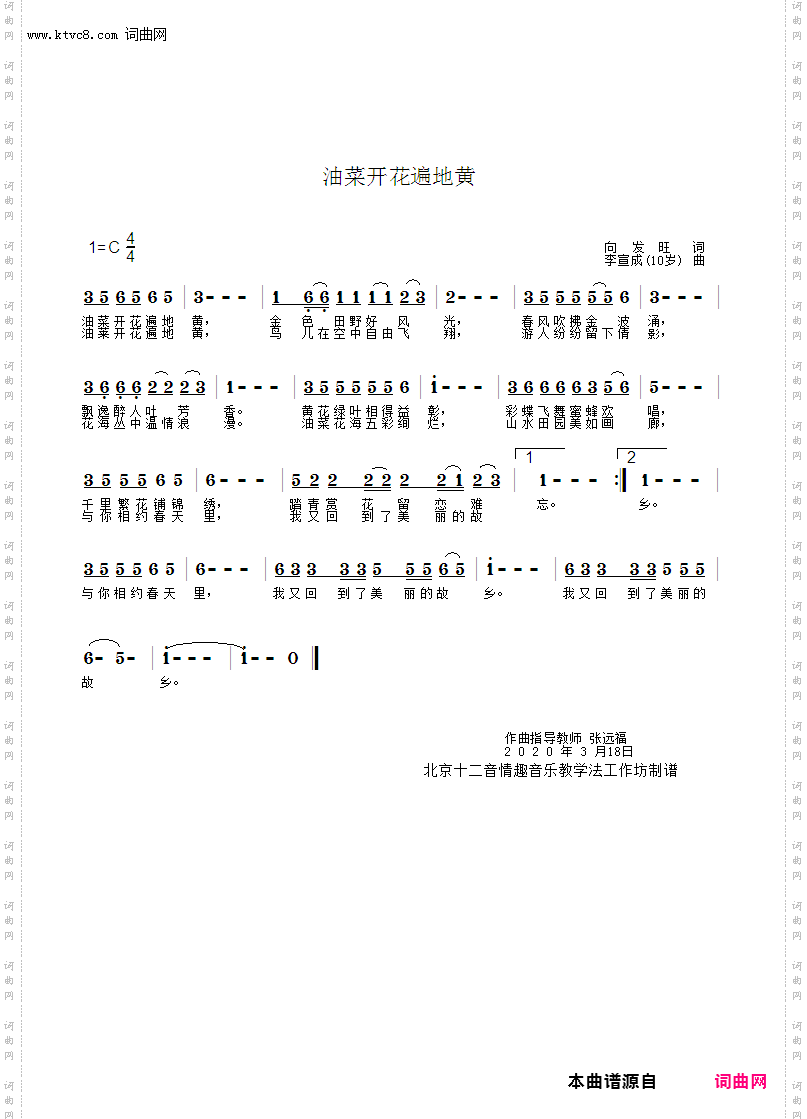 油菜开花遍地黄
