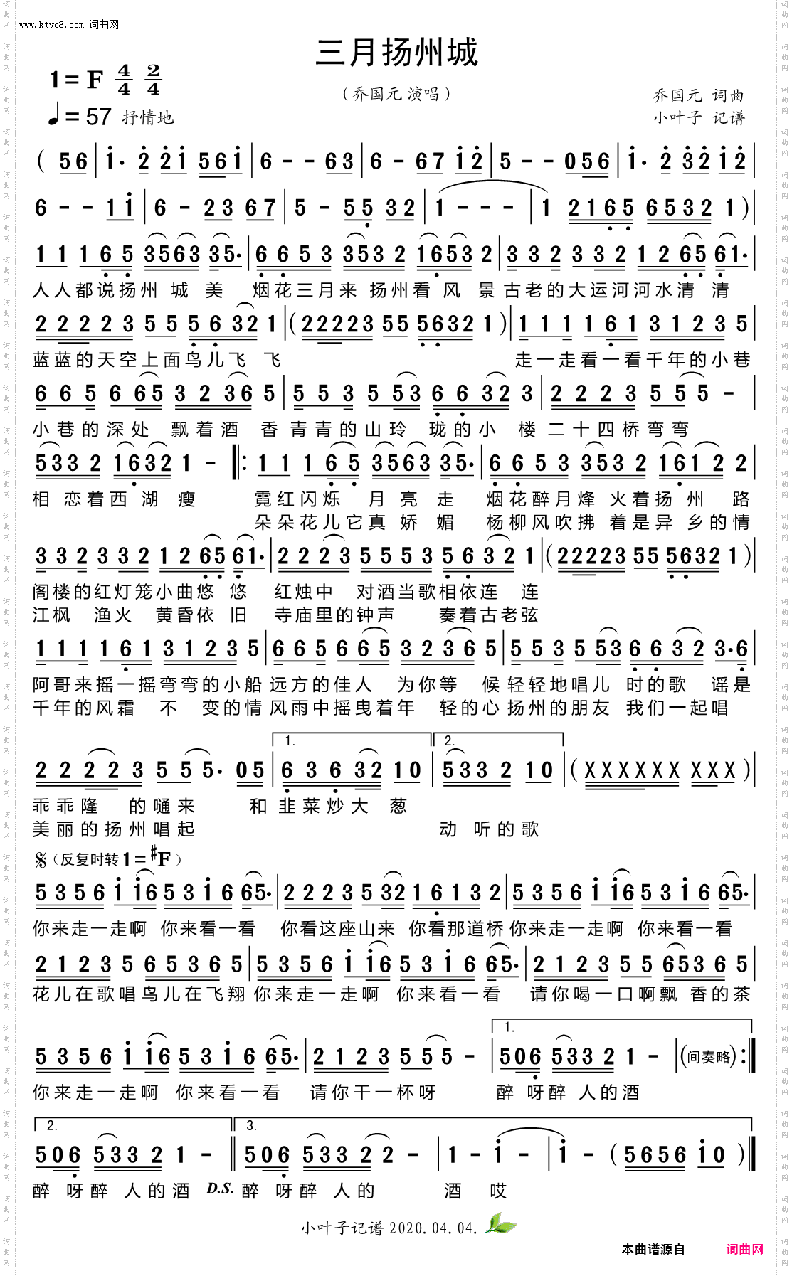 三月扬州城