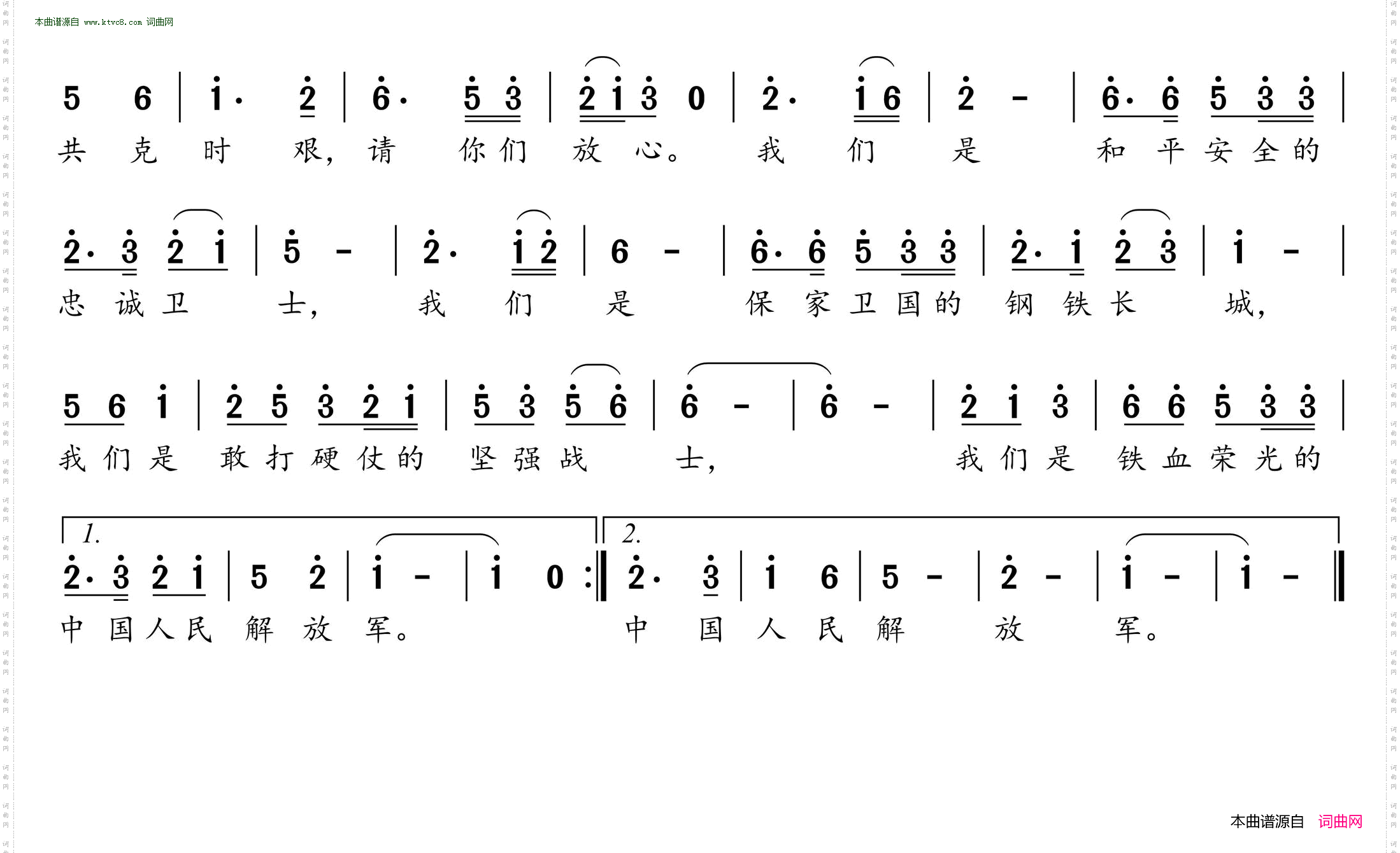 赴险境，送瘟神