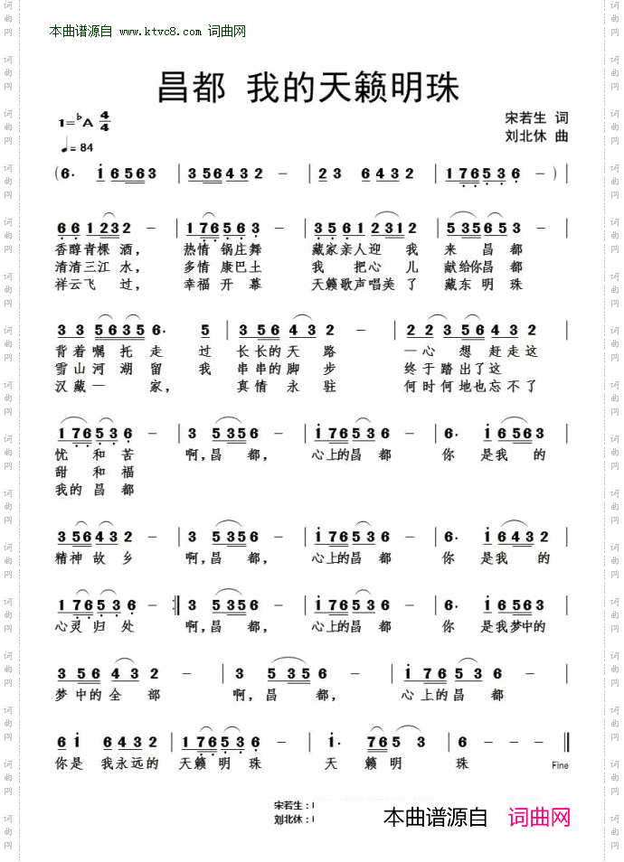 昌都 我的天赖明珠