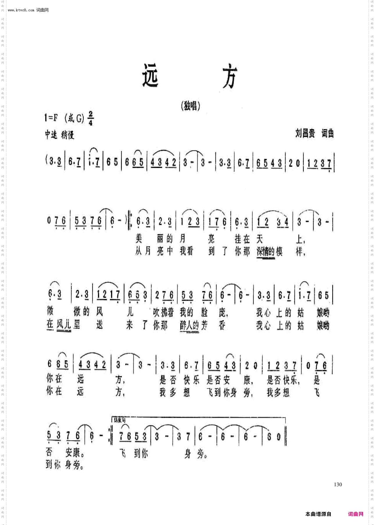 远方