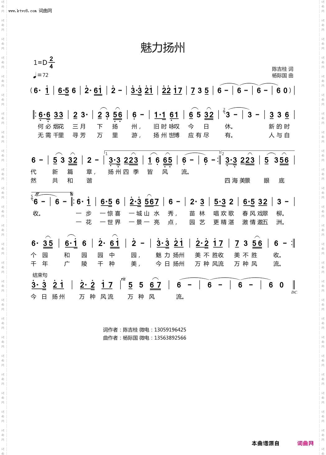 魅力扬州