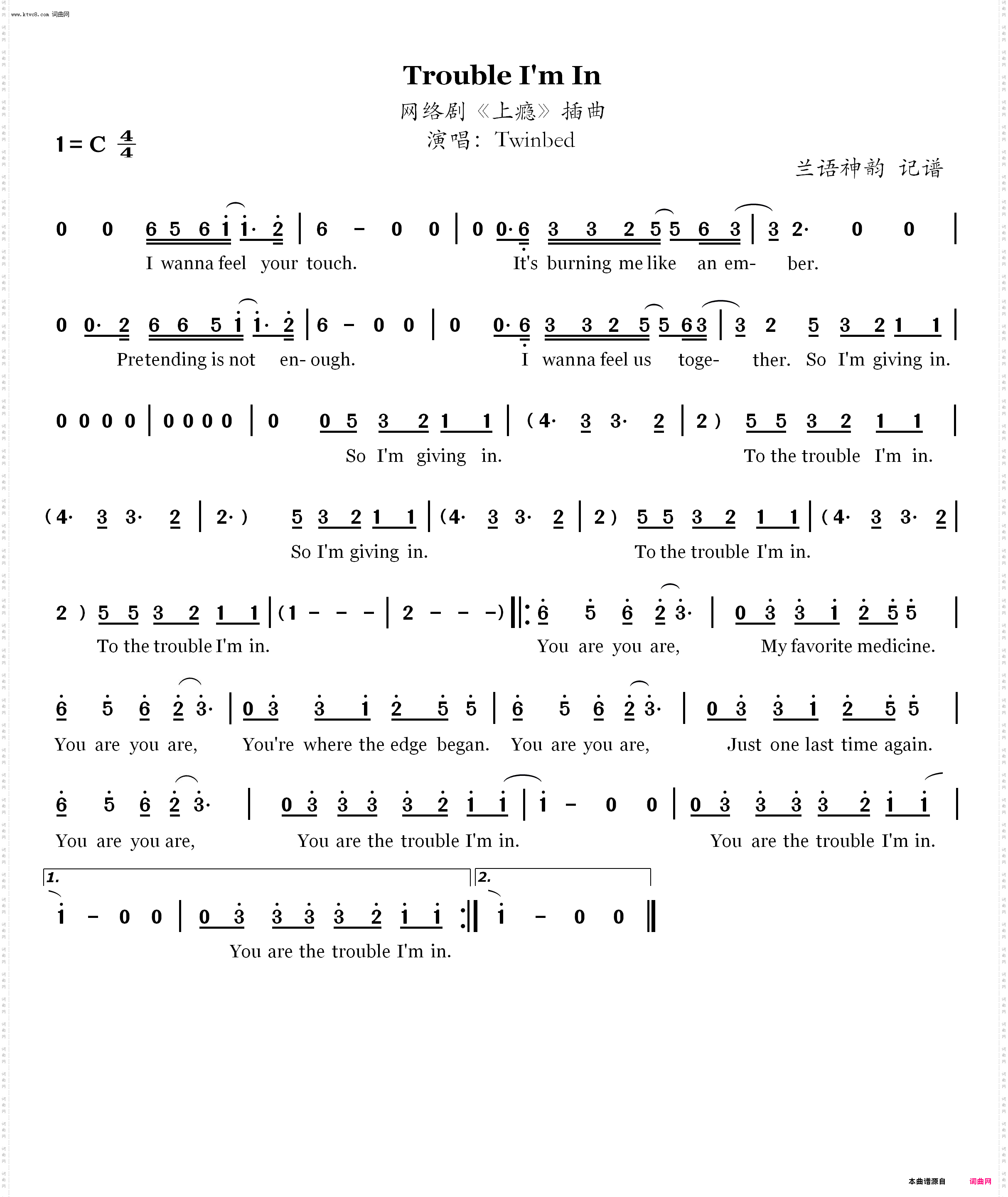 Trouble I'm In_网络剧《上瘾》插曲