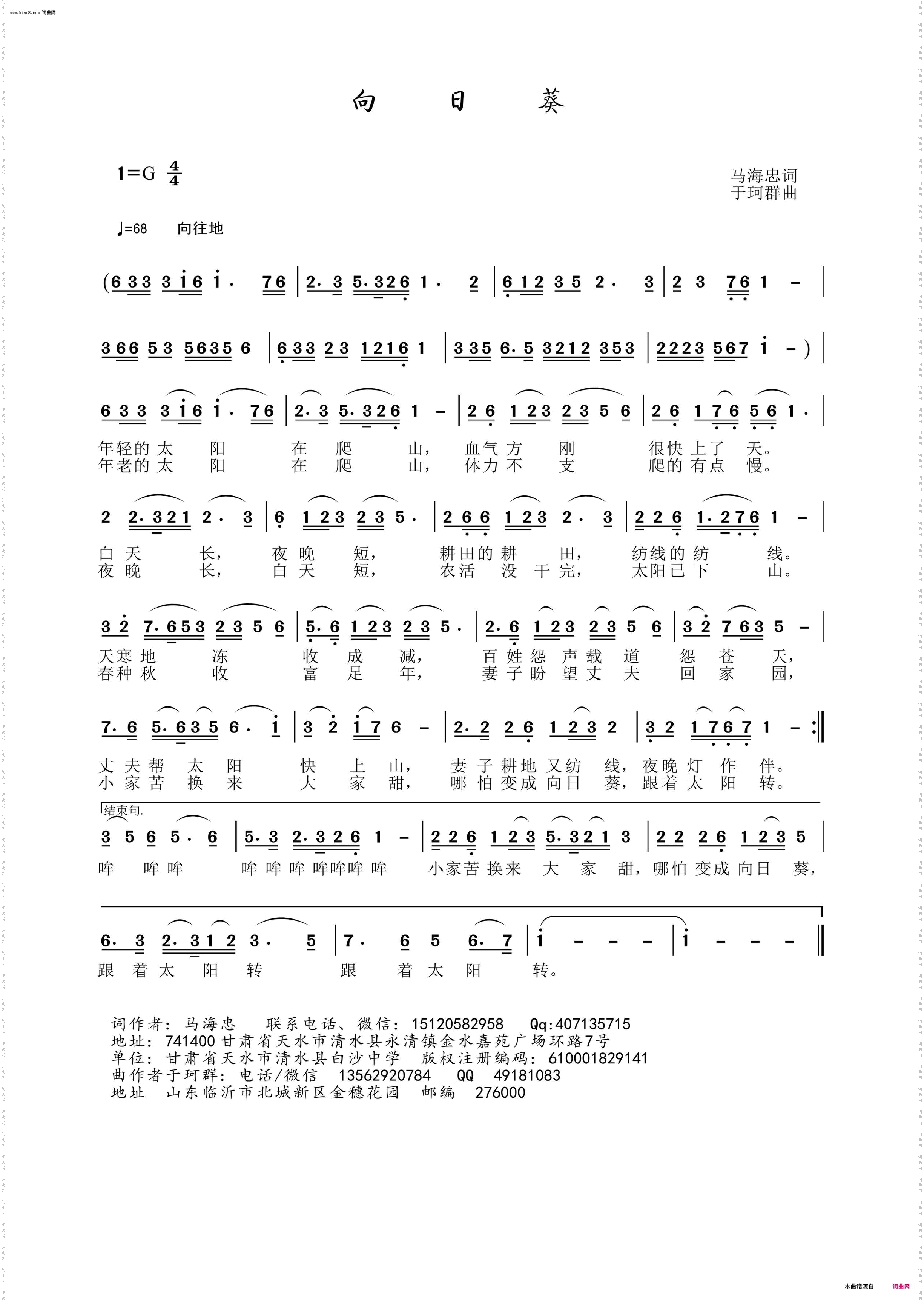 向日葵