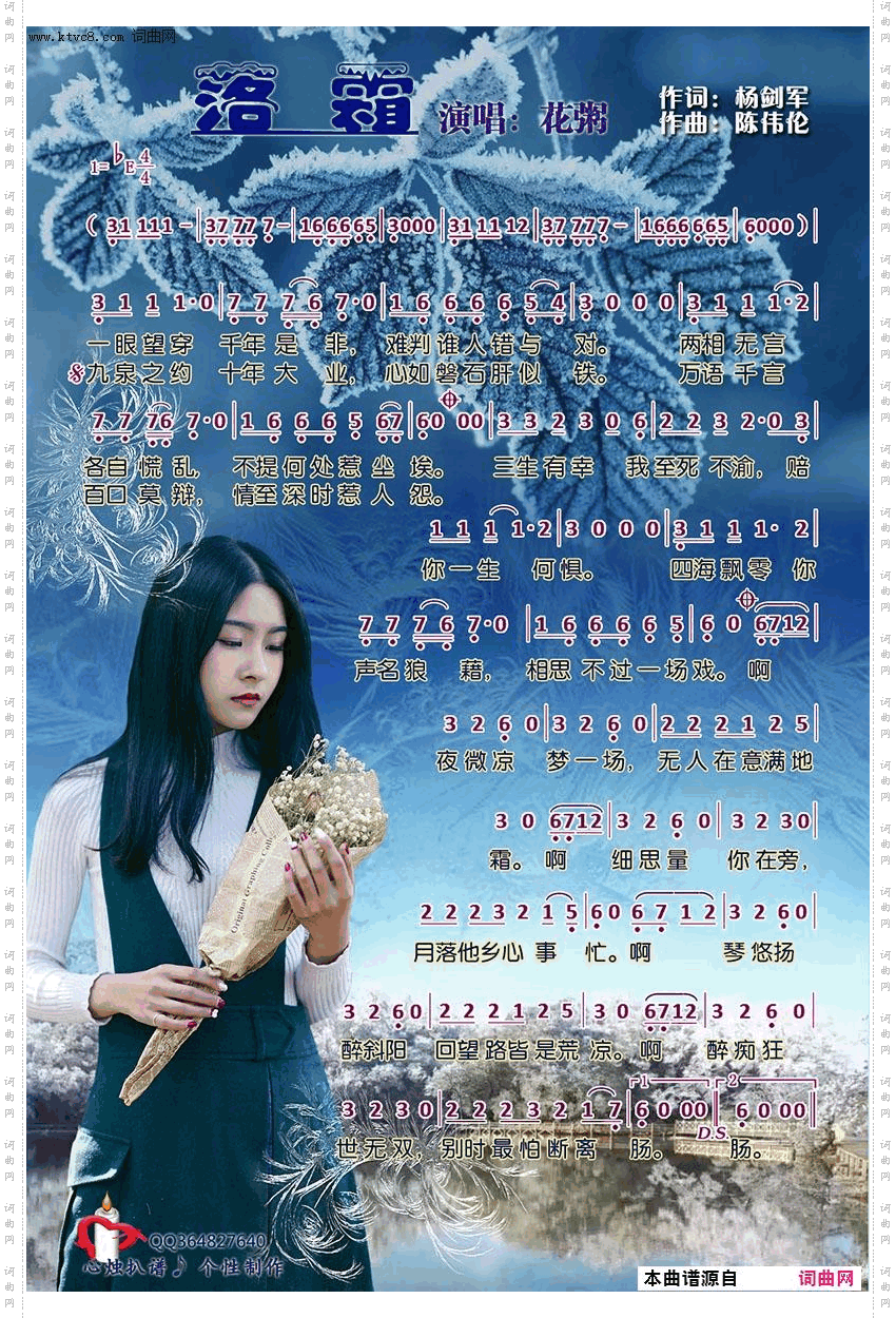 落霜